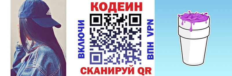 Кодеиновый сироп Lean напиток Lean (лин)  mega онион  Азов 