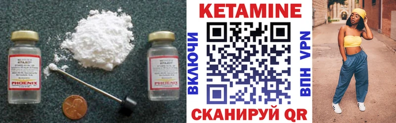 купить  цена  Азов  Кетамин ketamine 